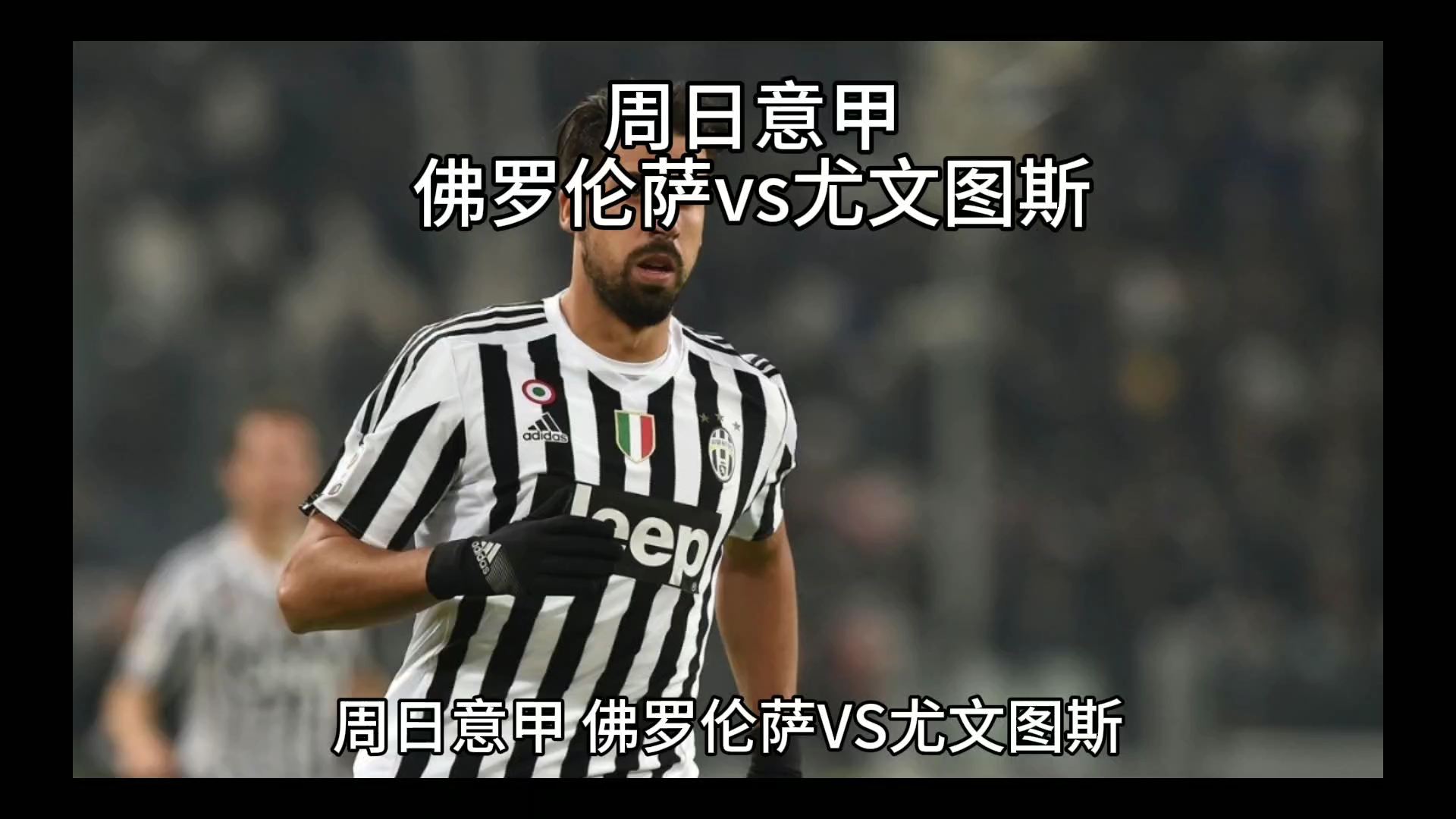 的默
